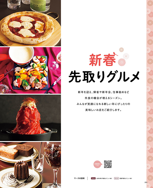 Amazon.co.jp: 札幌の美食店 2024年度版 [雑誌] (いつか訪れる日