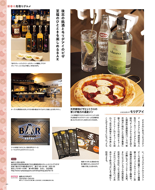 1月号