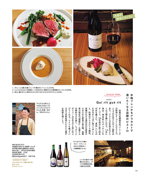 7月号