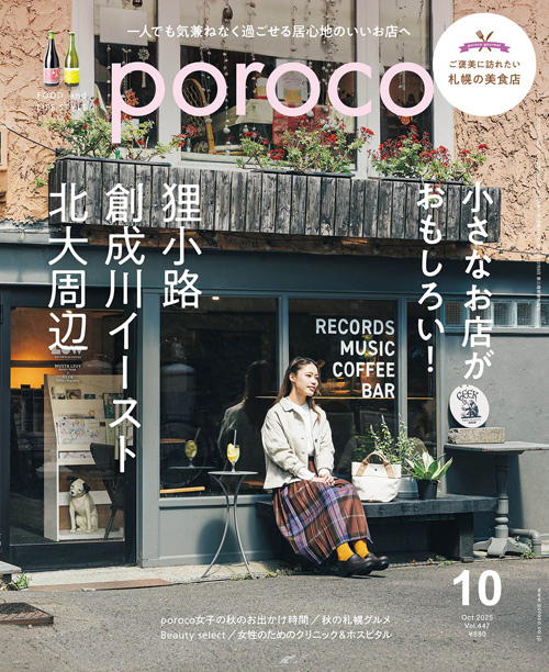 10月号