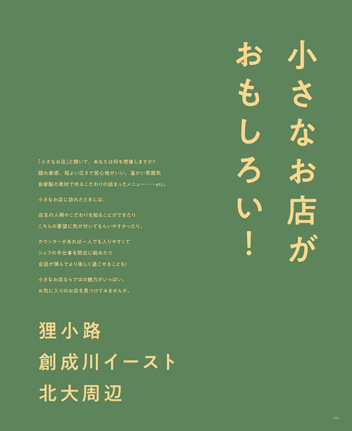 10月号