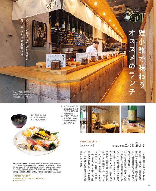10月号