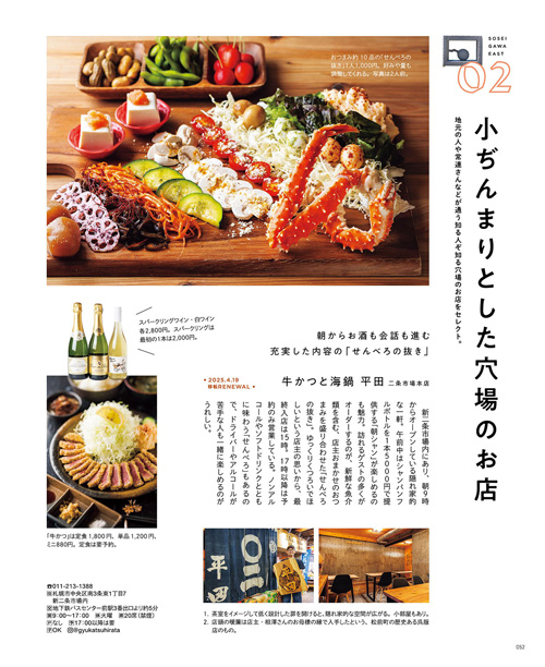 10月号