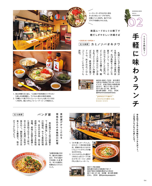 10月号