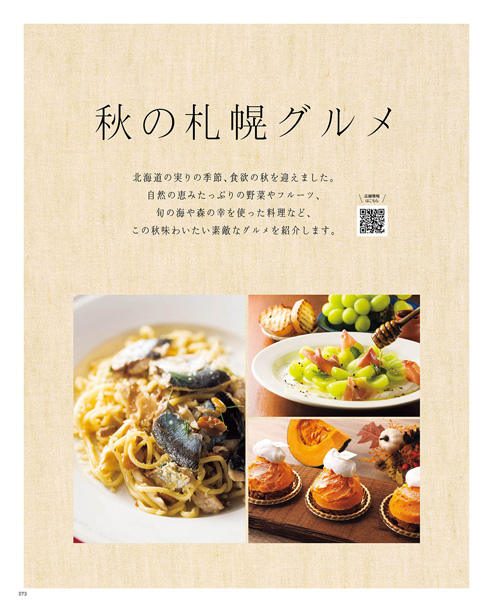 10月号