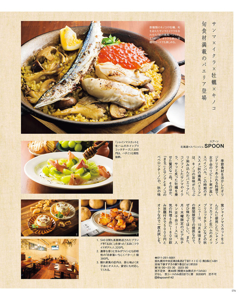 10月号