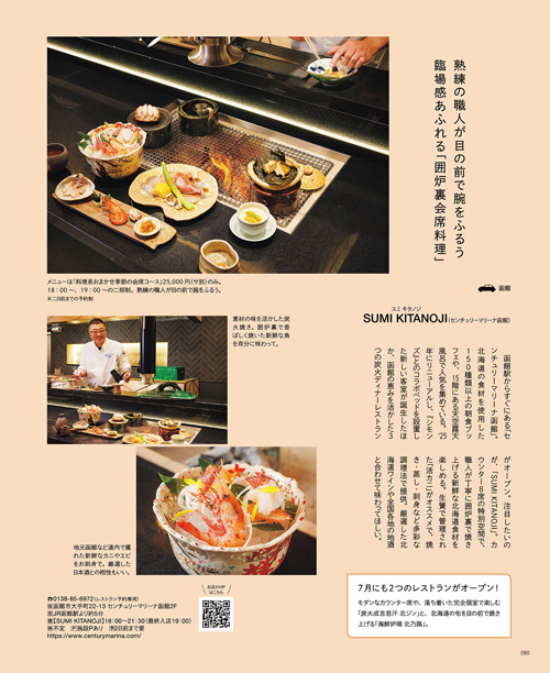 10月号