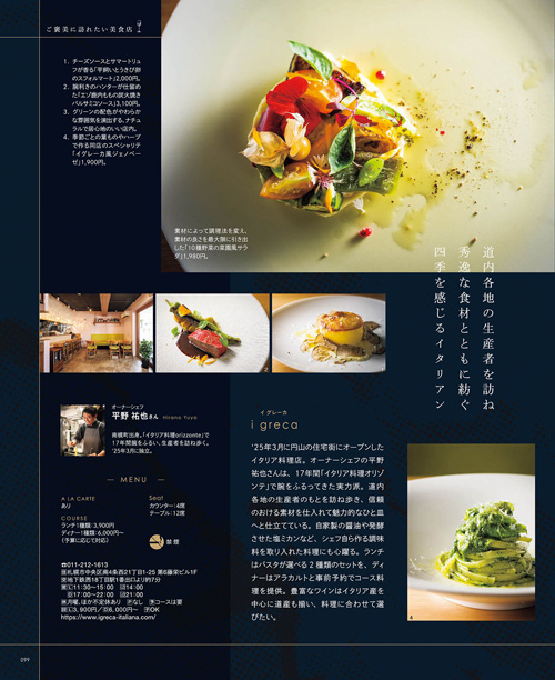 10月号