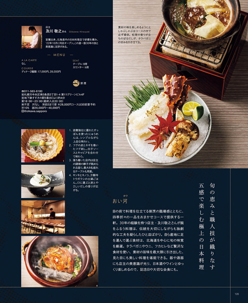 10月号