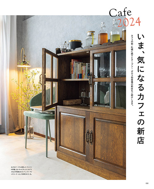 11月号