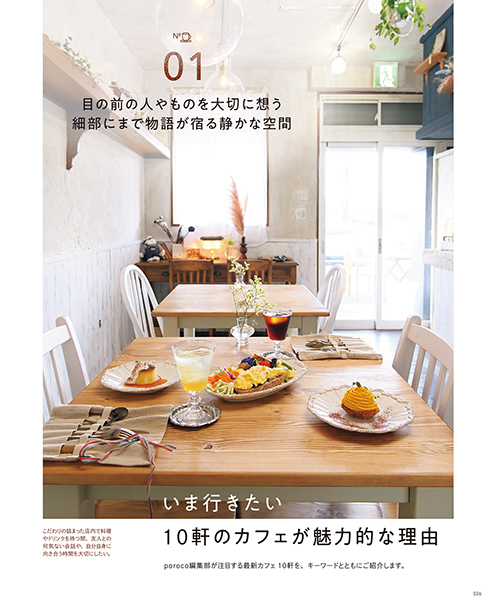 10月号