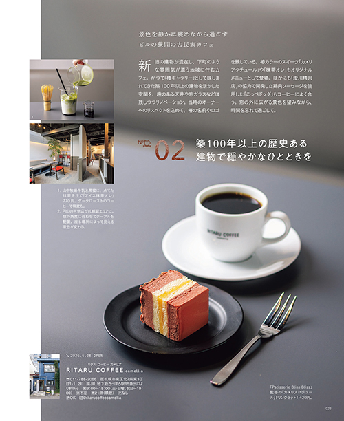 10月号