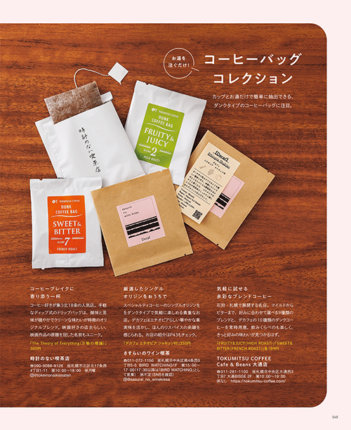 10月号