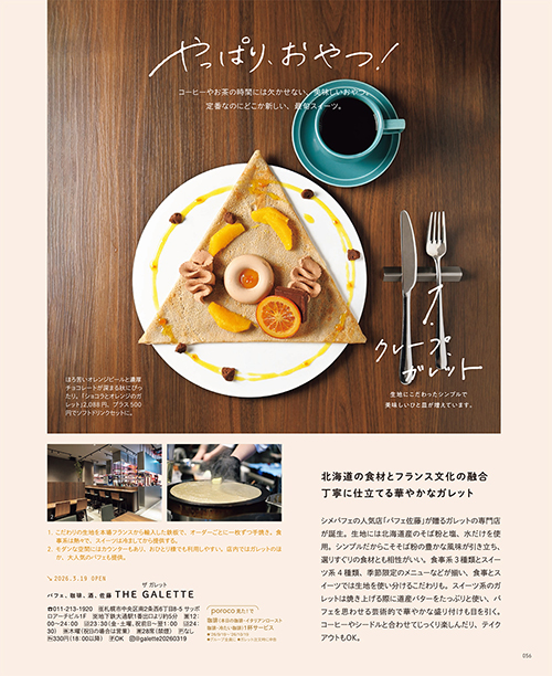 10月号