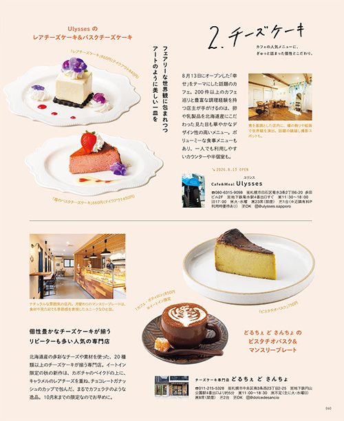 10月号