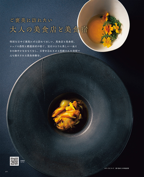 10月号