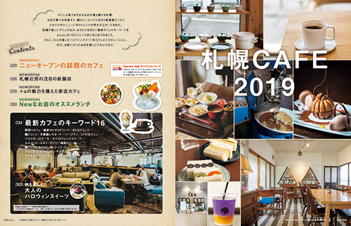 10月号