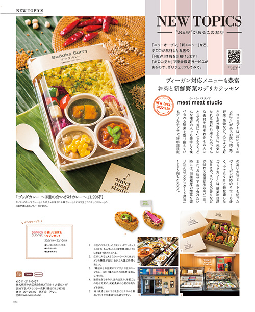即日発送 poroco (ポロコ) 2015年10月号 住まい/暮らし/子育て
