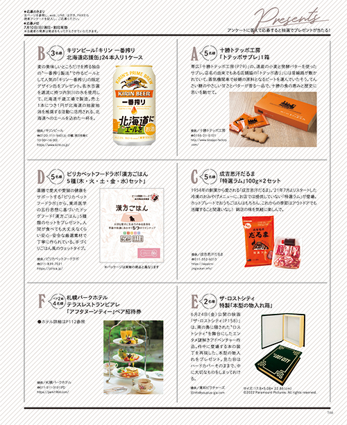 7月号