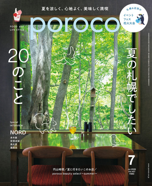 7月号