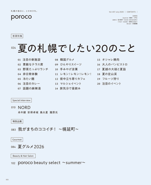 7月号