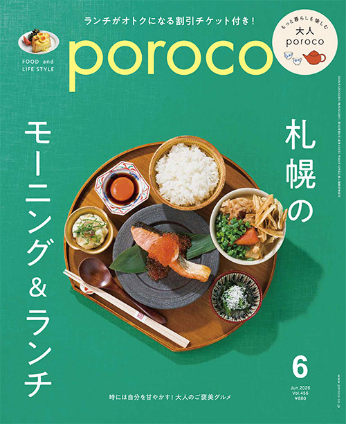 6月号