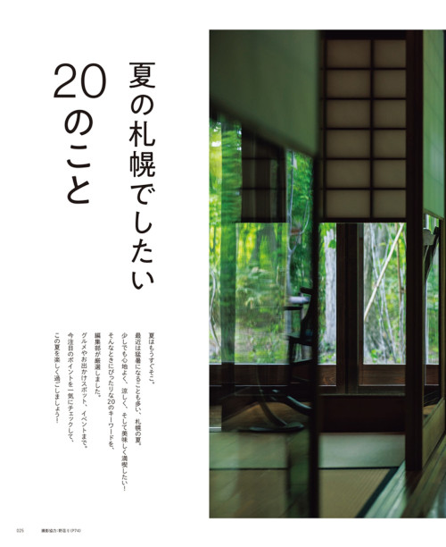 7月号