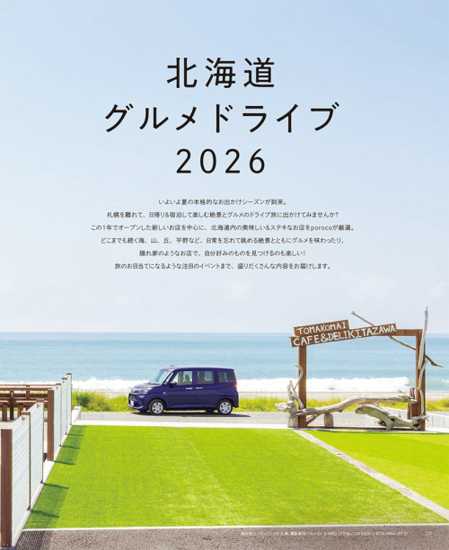 8月号