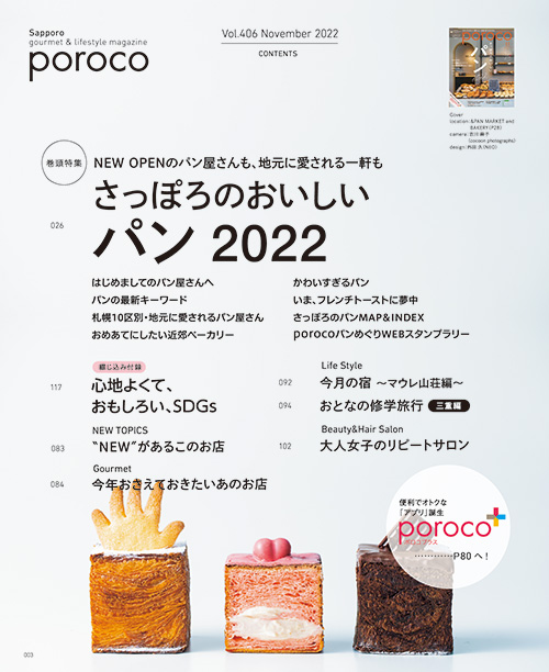 11月号