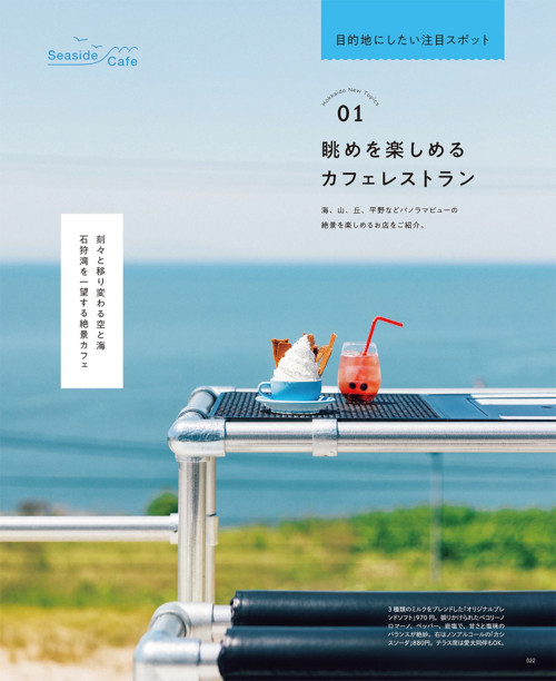 8月号