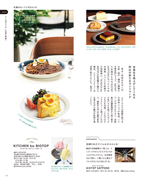 6月号