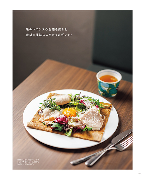 6月号