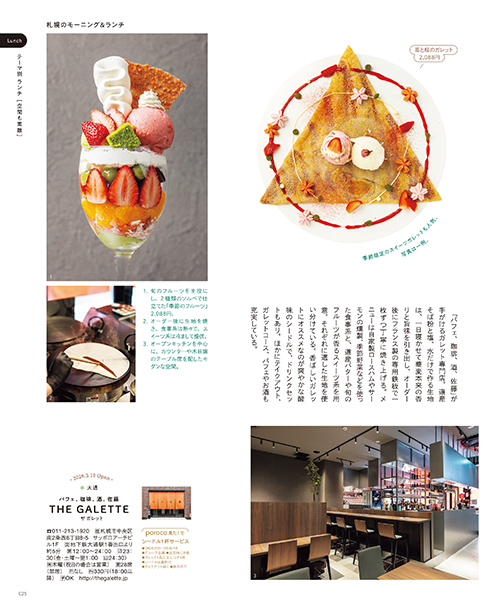 6月号