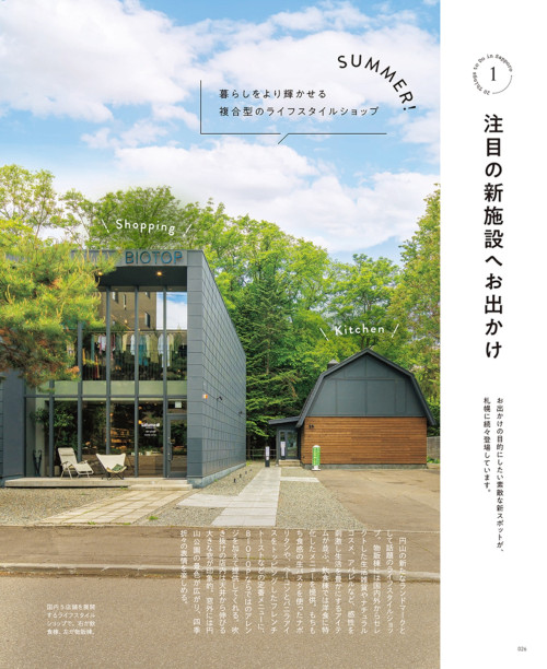 7月号