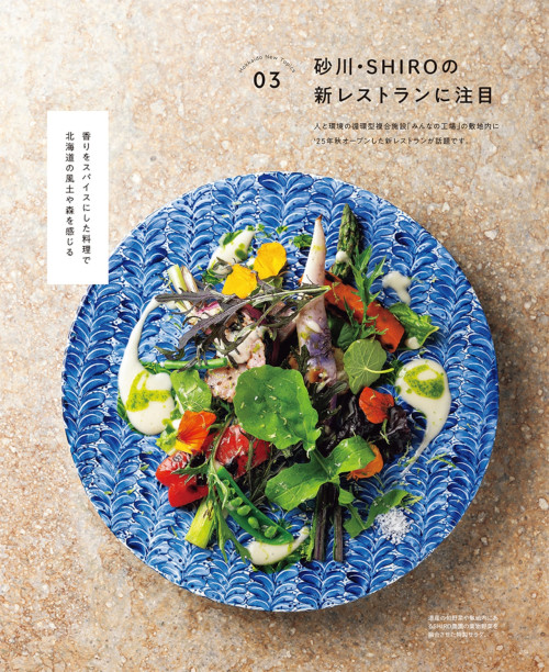 8月号