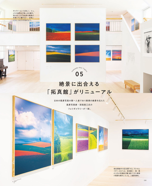 8月号