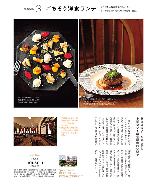 6月号