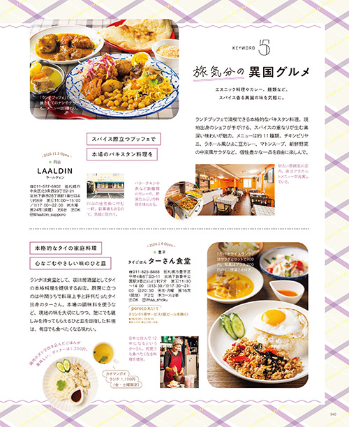 6月号
