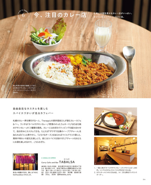 7月号