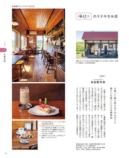 8月号