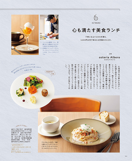 6月号