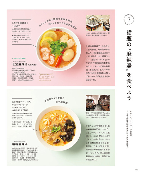 7月号