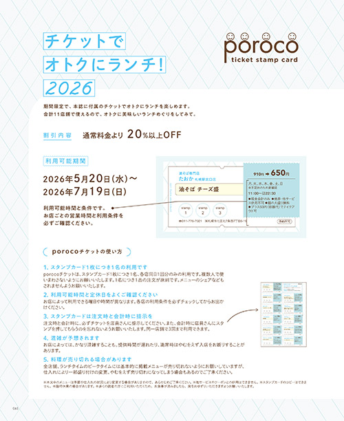 6月号