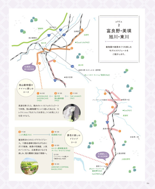 8月号