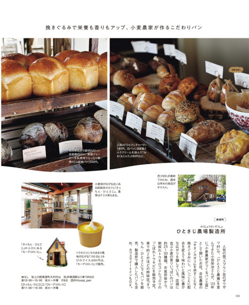 8月号
