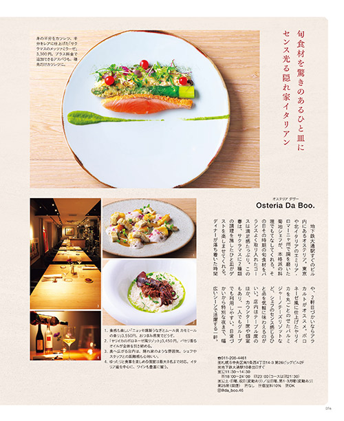 6月号