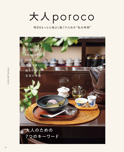 6月号
