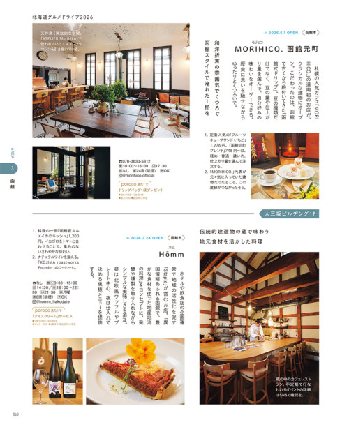 8月号