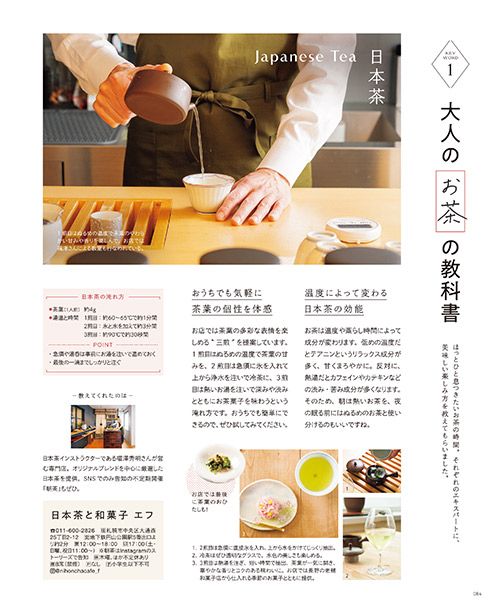 6月号