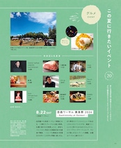 7月号